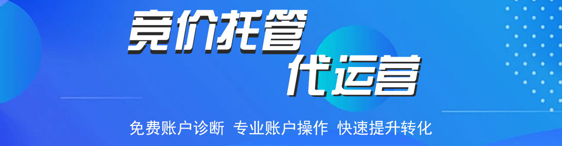 曲靖竞价推广开户