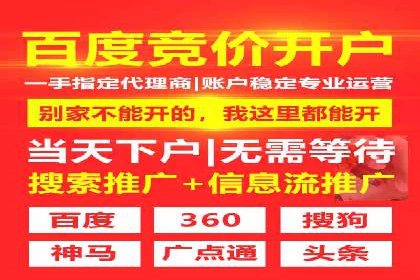 竞价开户经验谈：经典案例解析